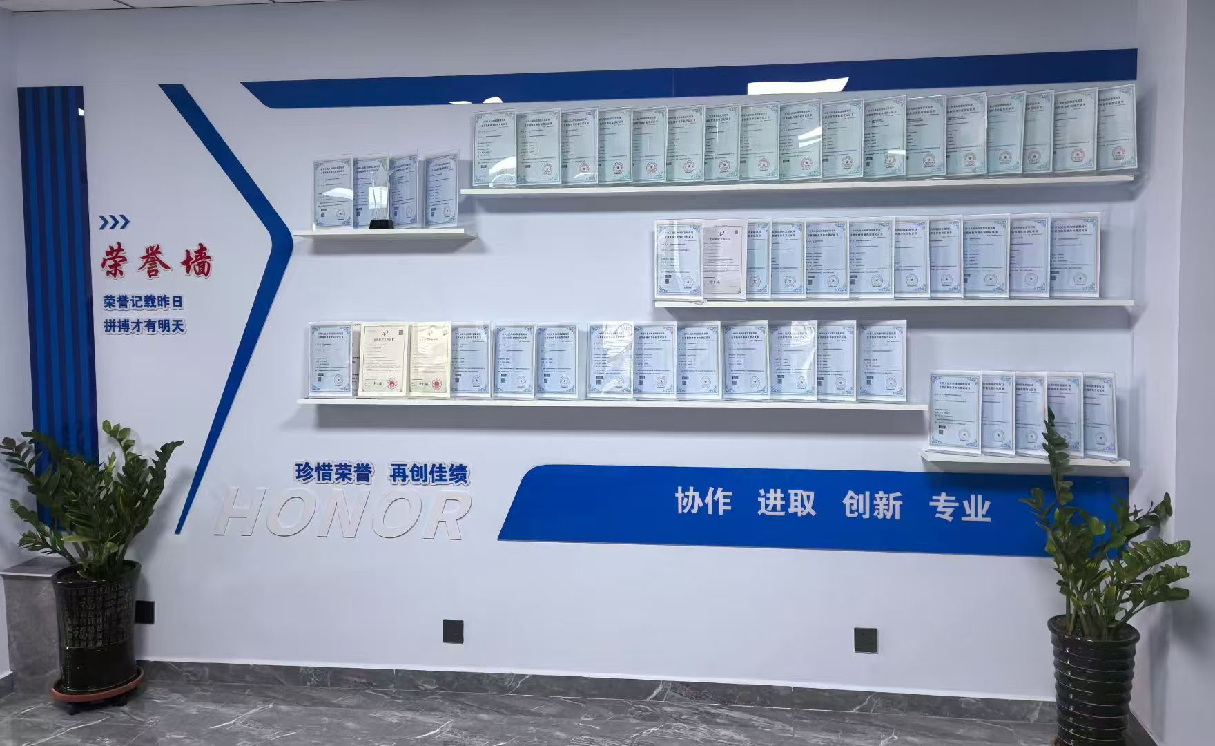 荣誉墙